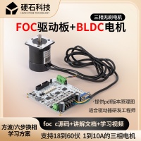 STM32控制无刷BLDC电机方案